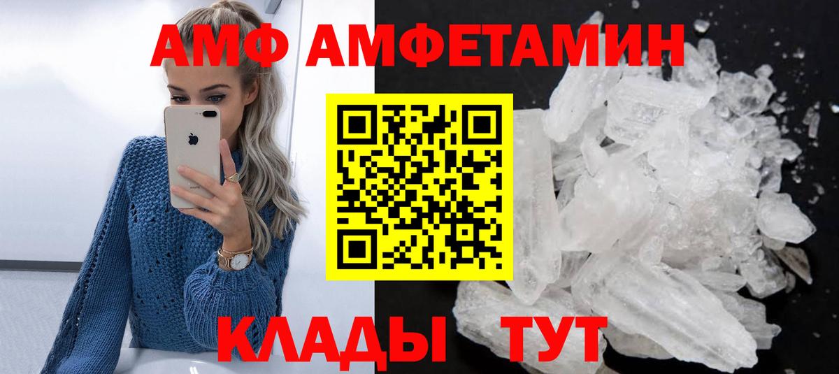 АМФ  Вход с VPN  Ипатово  Амфетамин 98% 