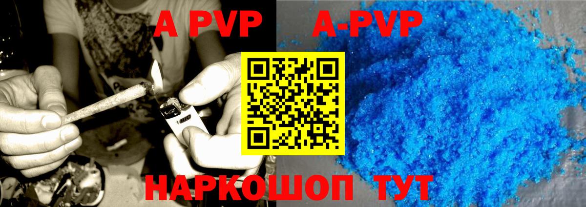 Alfa_PVP СК  A-PVP VHQ  Ипатово  Alfa_PVP мука  Вход с VPN 