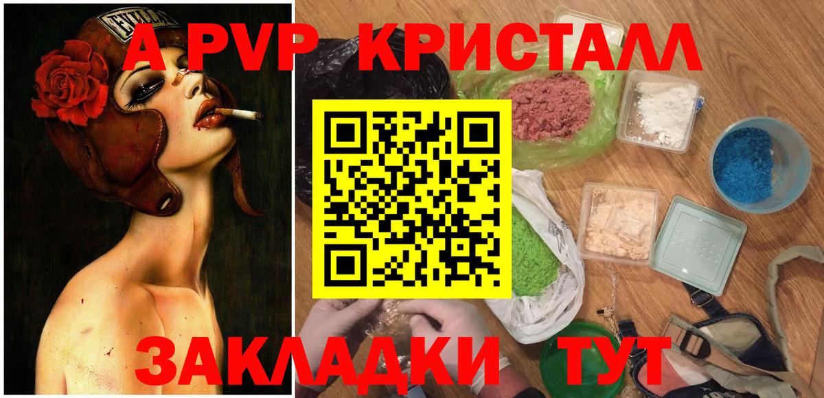 Alpha-PVP СК КРИС Ипатово