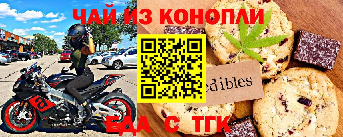 Ипатово  Еда ТГК конопля  Вход с VPN 