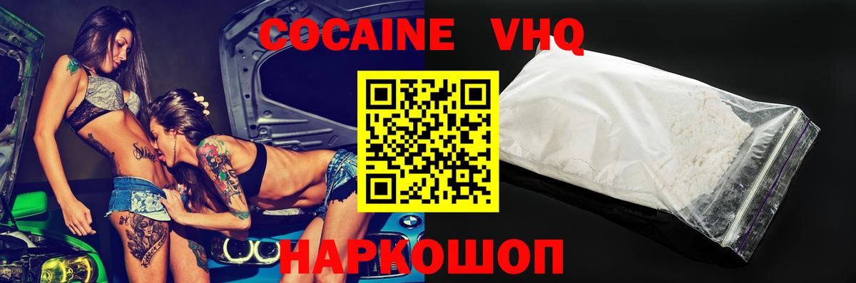 COCAIN FishScale Ипатово