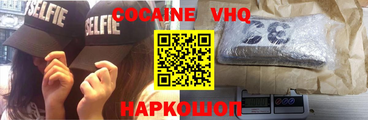 COCAIN 99%  Вход с VPN  Cocaine  Cocaine Columbia  Ипатово 