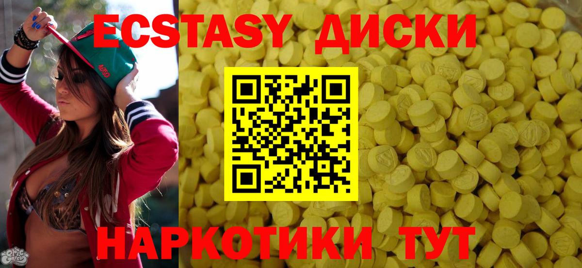 где можно купить   Ecstasy XTC  ЭКСТАЗИ  Вход с VPN  Ипатово  omg зеркало  Ecstasy Punisher 
