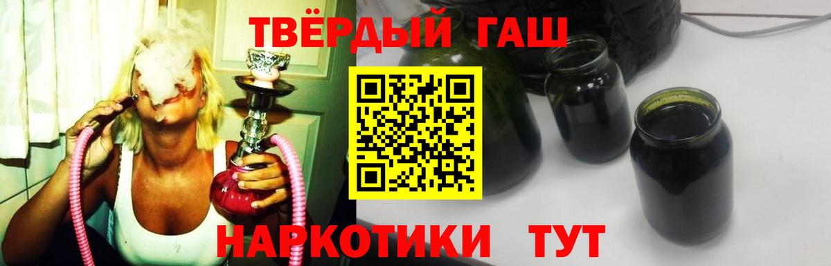 Гашиш гашик  ГАШ 40% ТГК  ГАШ  Ипатово  Вход с VPN 