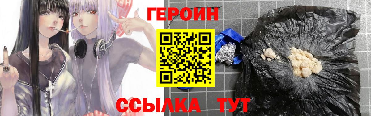 Героин герыч Ипатово