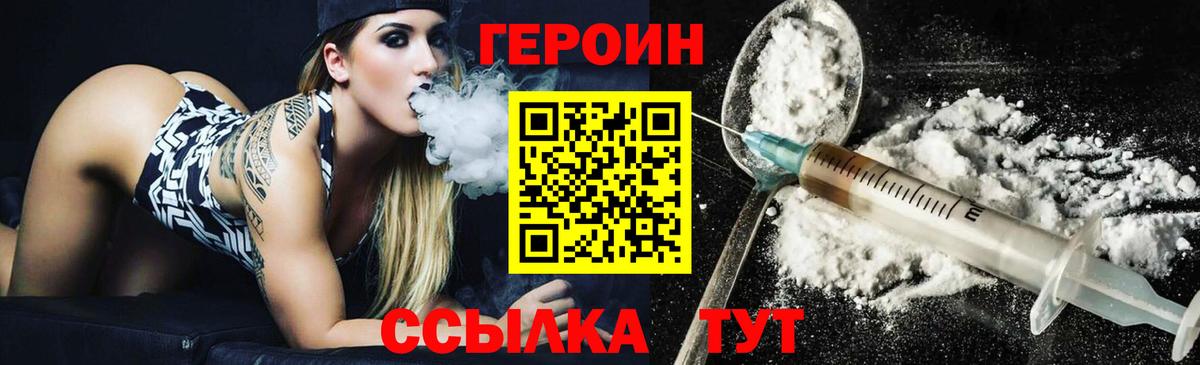 Героин  Вход с VPN  Ипатово  ГЕРОИН хмурый 