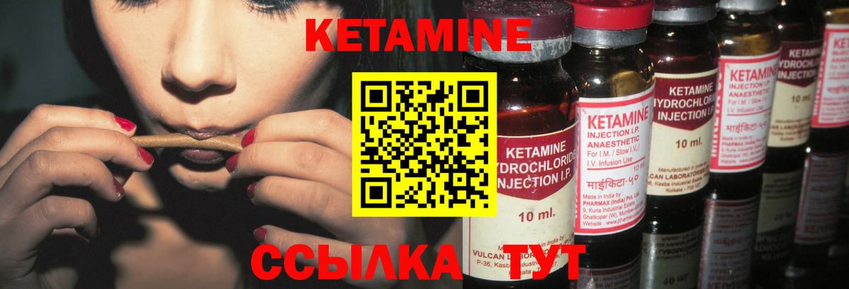 Кетамин ketamine Ипатово