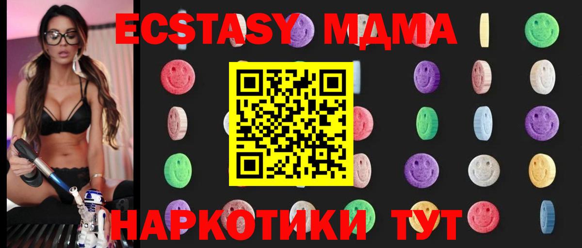 MDMA crystal Ипатово