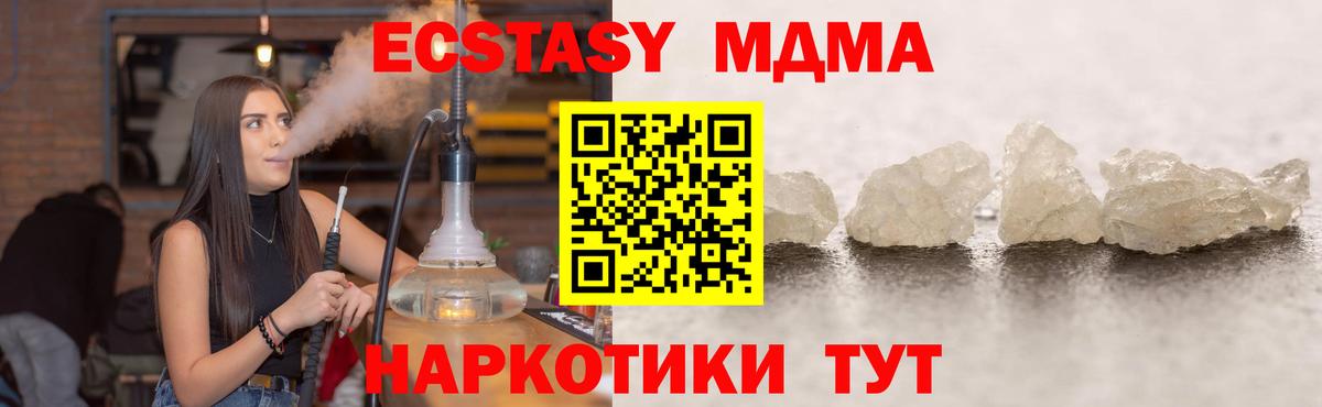 MDMA VHQ  Вход с VPN  Ипатово  MDMA Molly 