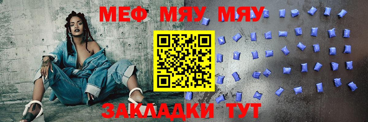 МЕФ  МЕФ мяу мяу  МЕФ  Вход с VPN  мега   Ипатово 