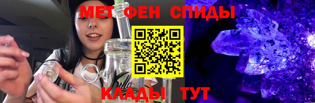 Метамфетамин витя  Вход с VPN  Ипатово  Метамфетамин витя 