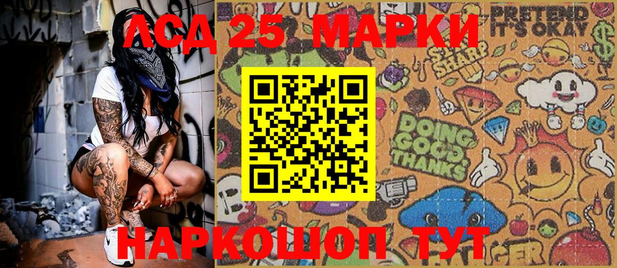 Марки N-bome  Вход с VPN  Ипатово  Марки 25I-NBOMe 1,5мг 