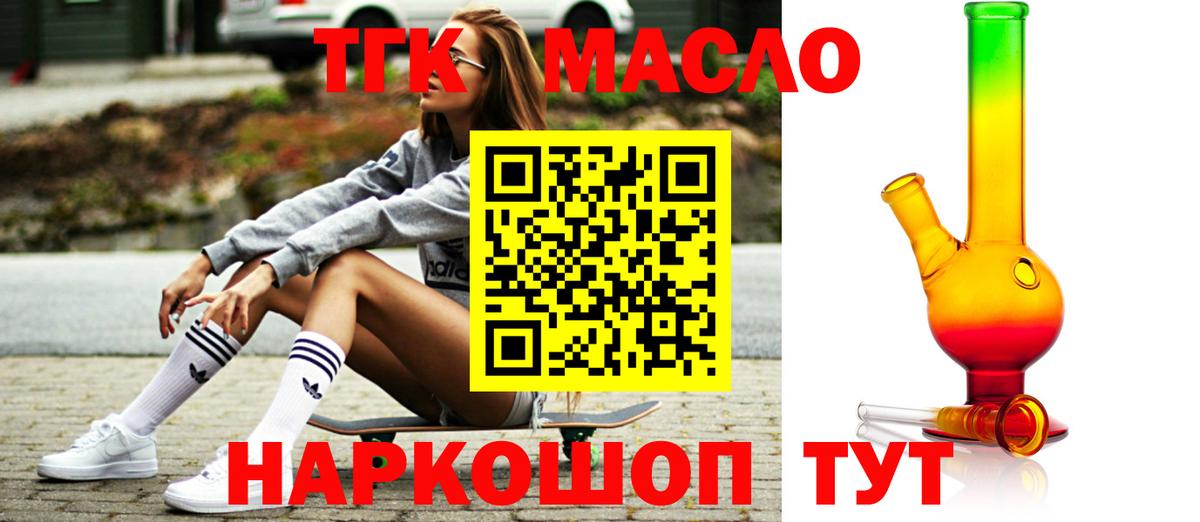 Дистиллят ТГК Wax Ипатово